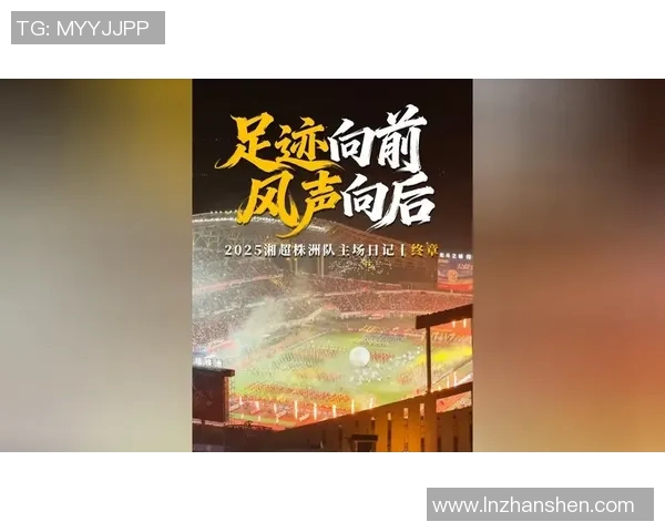 株洲足球明星盘点及其成就分析与影响力探讨